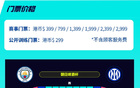 足球迷们有福了! 豪门对决今夏上演